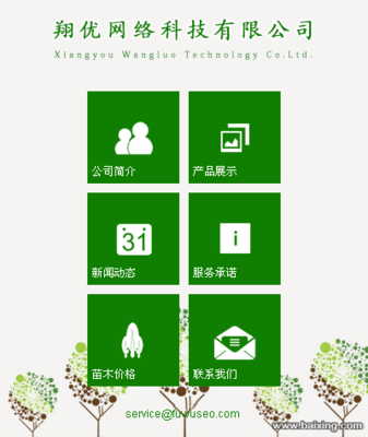 【图】- 营销型手机网站优化 - 上海虹口网站建设 - 百姓网
