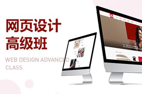 上海网页设计培训机构实力排名一览表